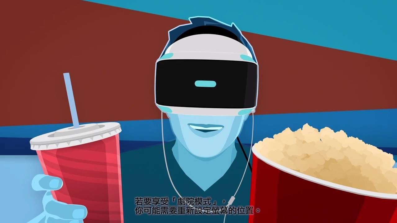 PlayStation HK - #玩VR做足準備 PlayStation VR 中文教學影片：