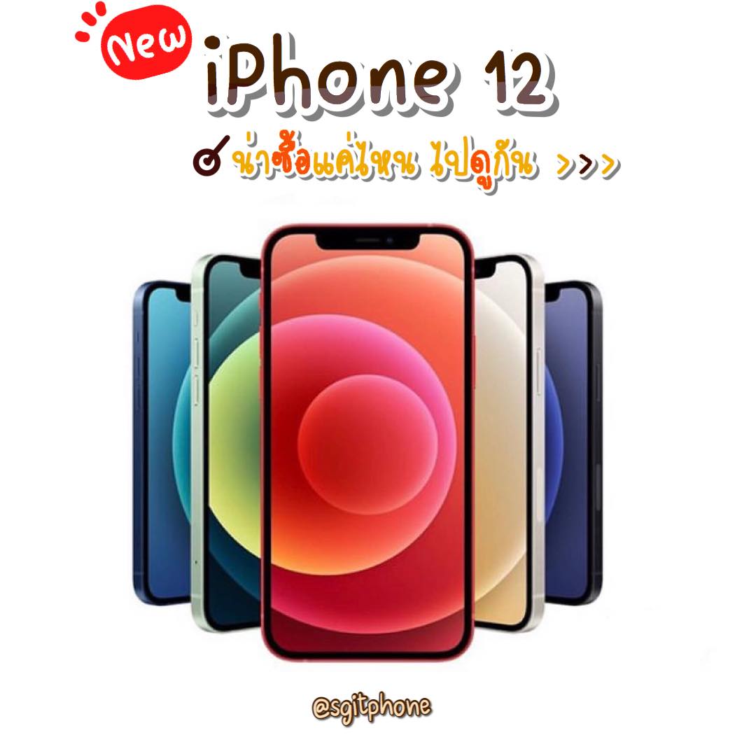 โ... - รับซ่อมทุกอาการ-ซื้อขายโทรศัพท์มือถือทุกรุ่น SG ITPhone