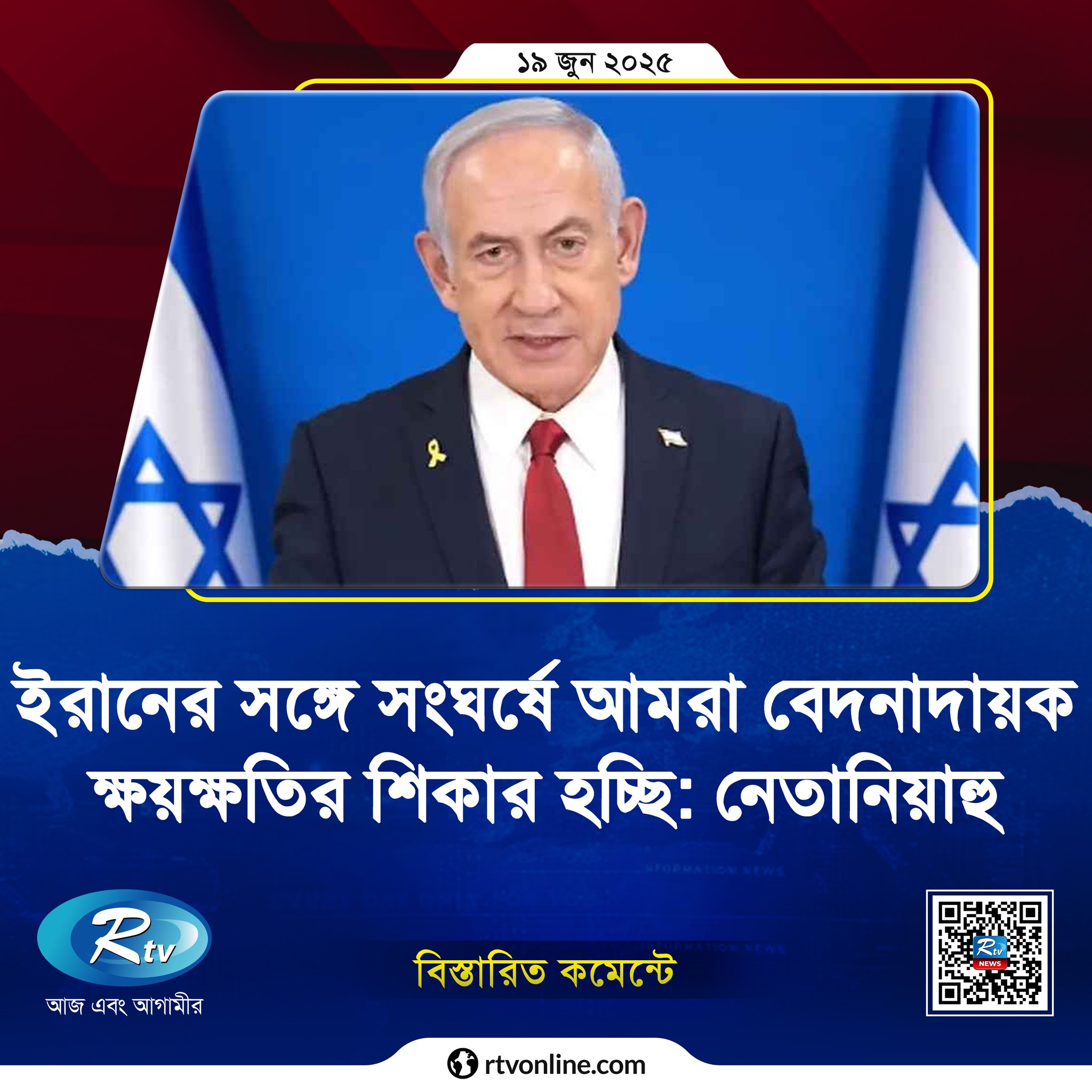 Mir Rakib