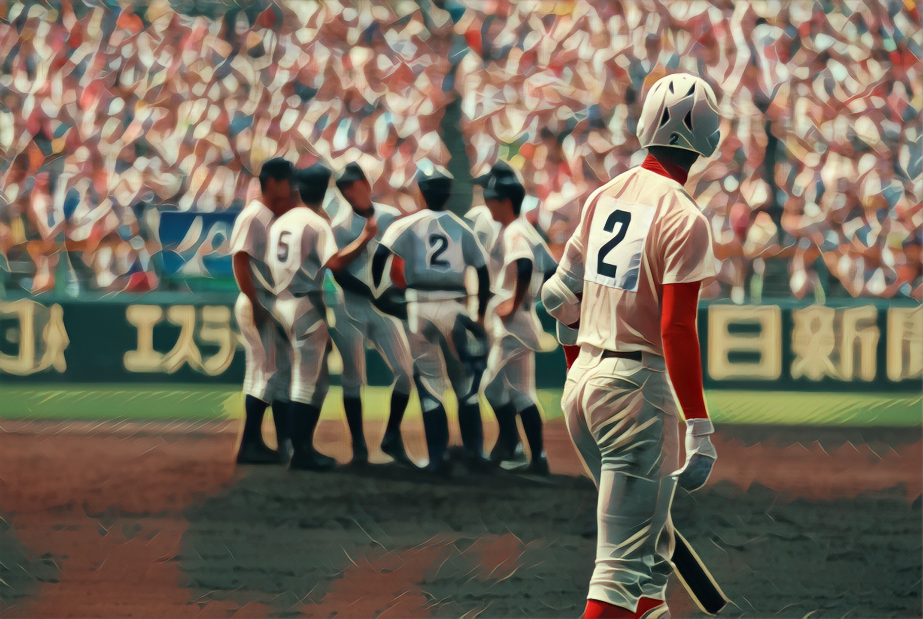 俺 の 甲子園
