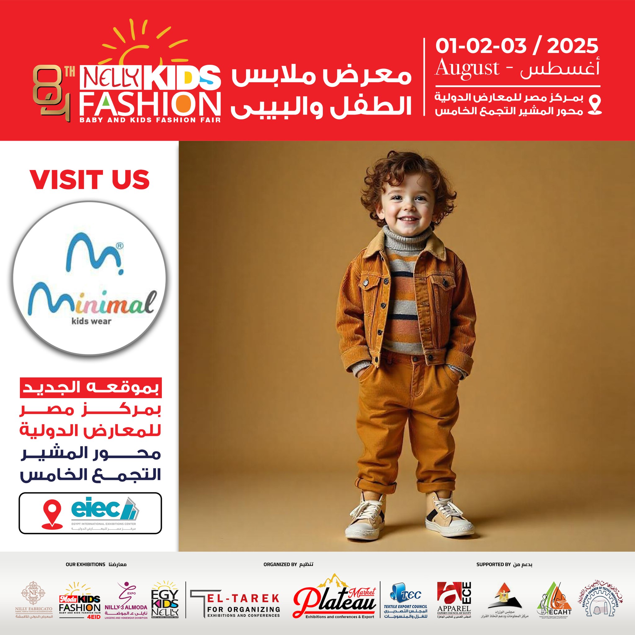 📍بموقعه الجديد بمركز مصر للمعارض... - Nelly Kids Fashion Fair | Facebook