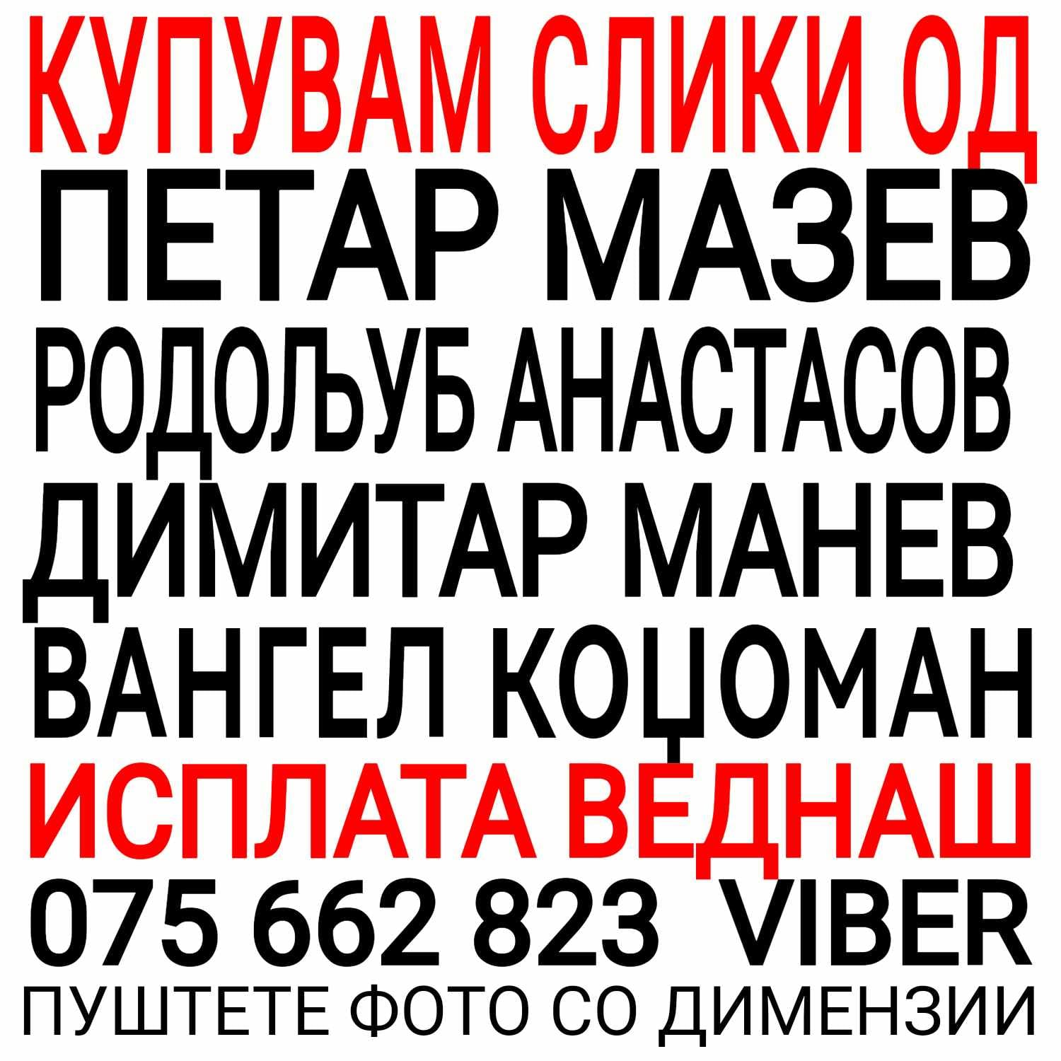 Otkupuvam umetnicki sliki