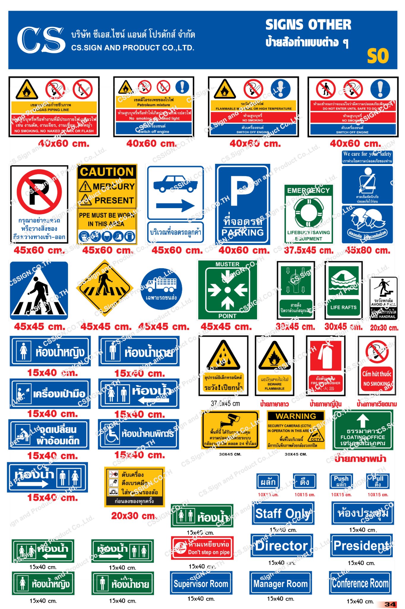 👉#ป้ายสั่งทำ SIGNS OTHER-SO 👇 ดูรายละเอียดหน้าwebsite🌐ทักแชท🌏 หรือสอบ ...