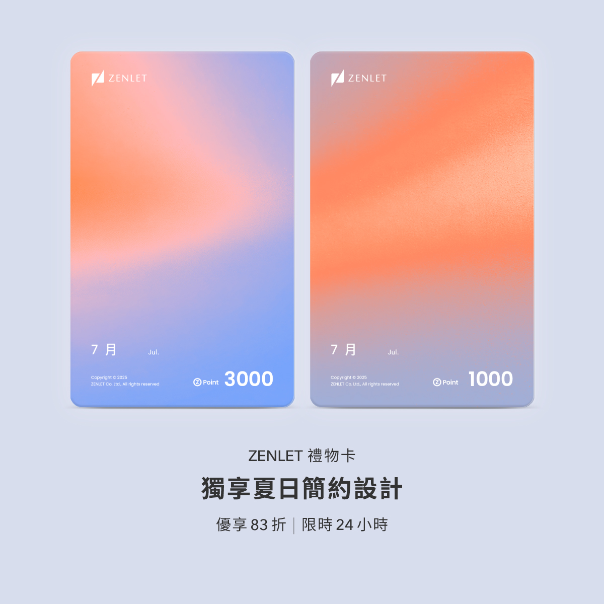 ZENLET - #優享83折 #限時24小時 ☞ https://bit.ly/3JpNt4j 獨享夏日簡約設計──就用 Z-Point ...