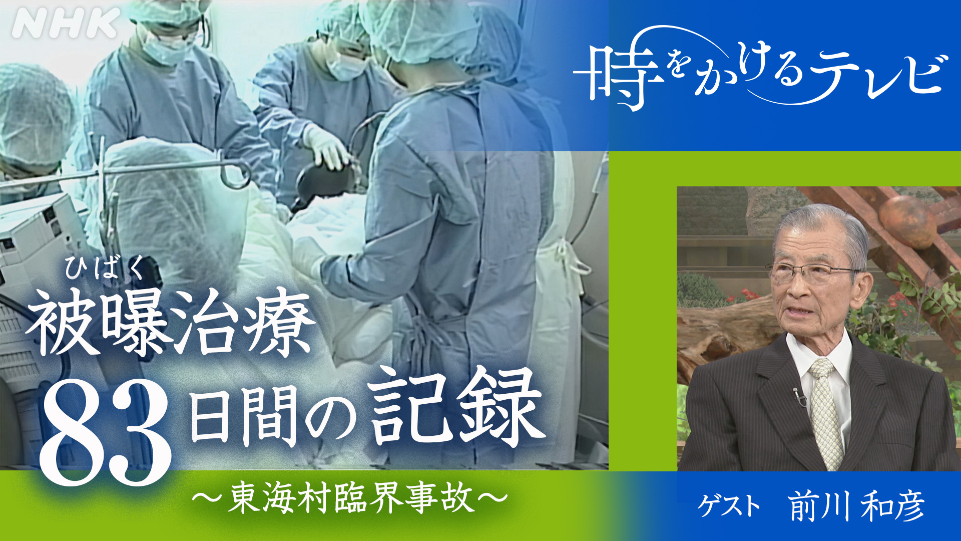 公の場での発言・インタビュー報道記録