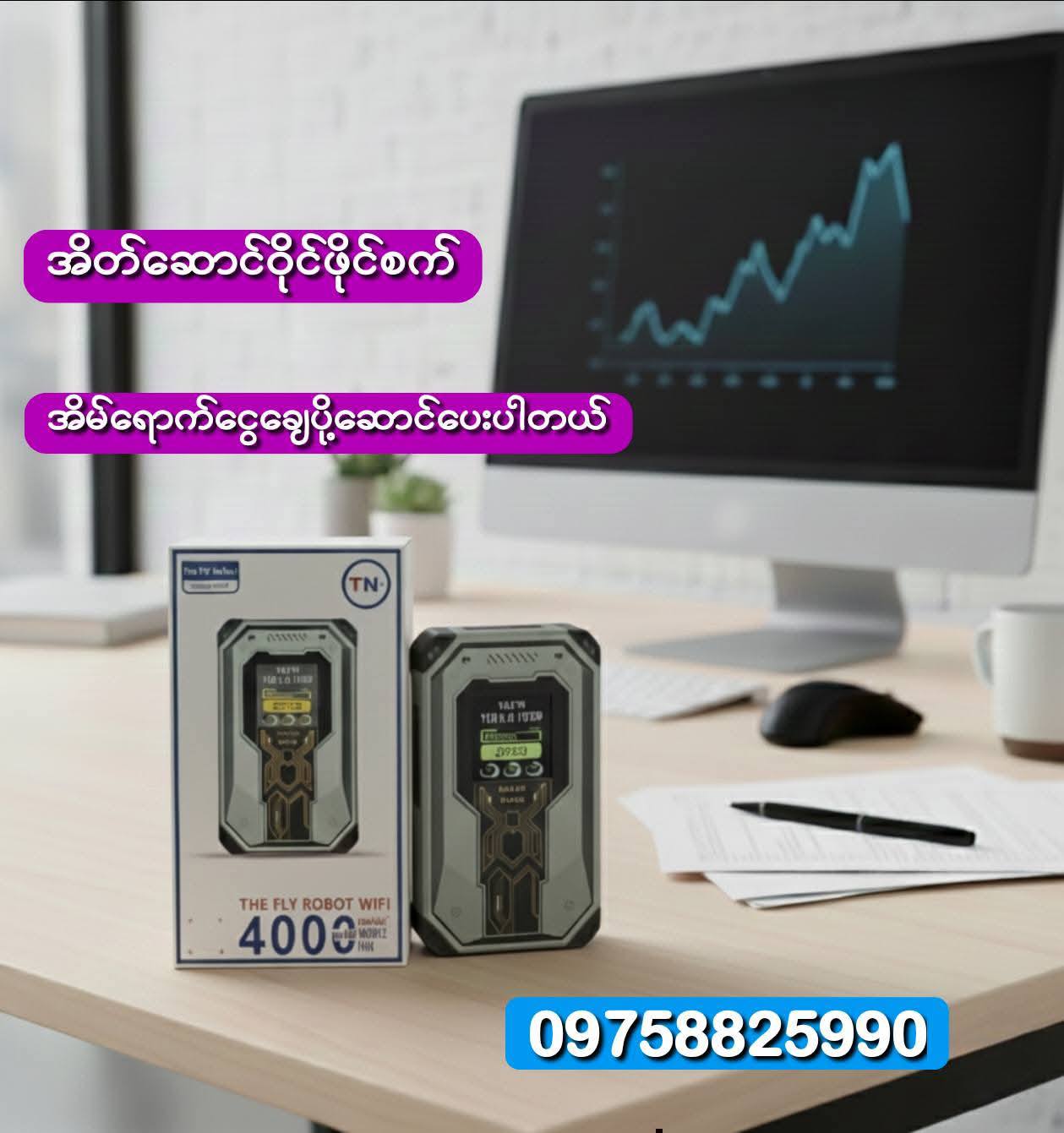 Atom Flexi Net Data Sim card အသုံးပြုသူများ | Atom Flexi Net တွေကကြော်င ...