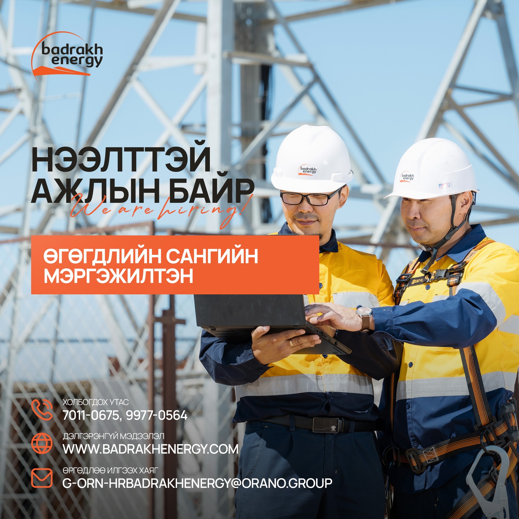 badrakh-energy-ulaanbaatar