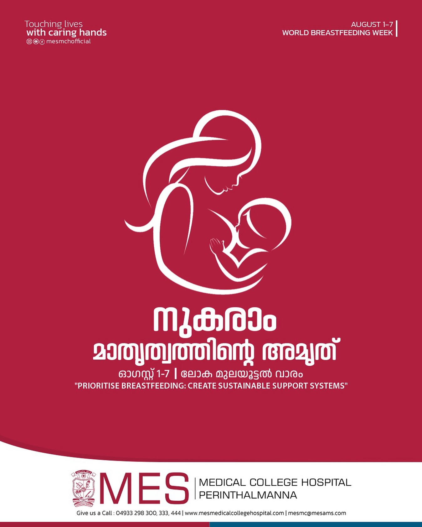 MES AMS Perinthalmanna - #mes #mesmedicalcollege #mesames #doctor ...