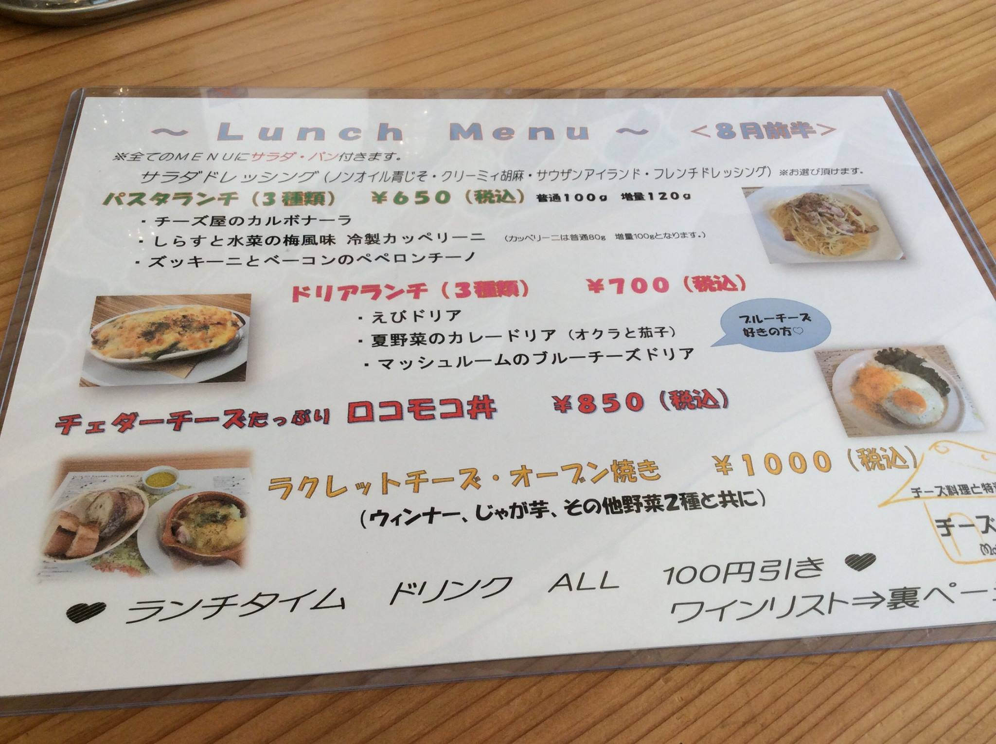 チーズのお家 Maison Du Fromage Home Nagoya Menu Prices Restaurant Reviews Facebook
