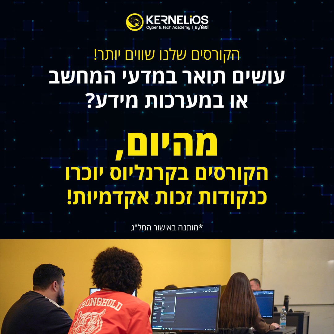 KERNELiOS - חדשות חמות מהתנור! הנה עוד סיבה טובה ללמוד אצלנו ;) | Facebook
