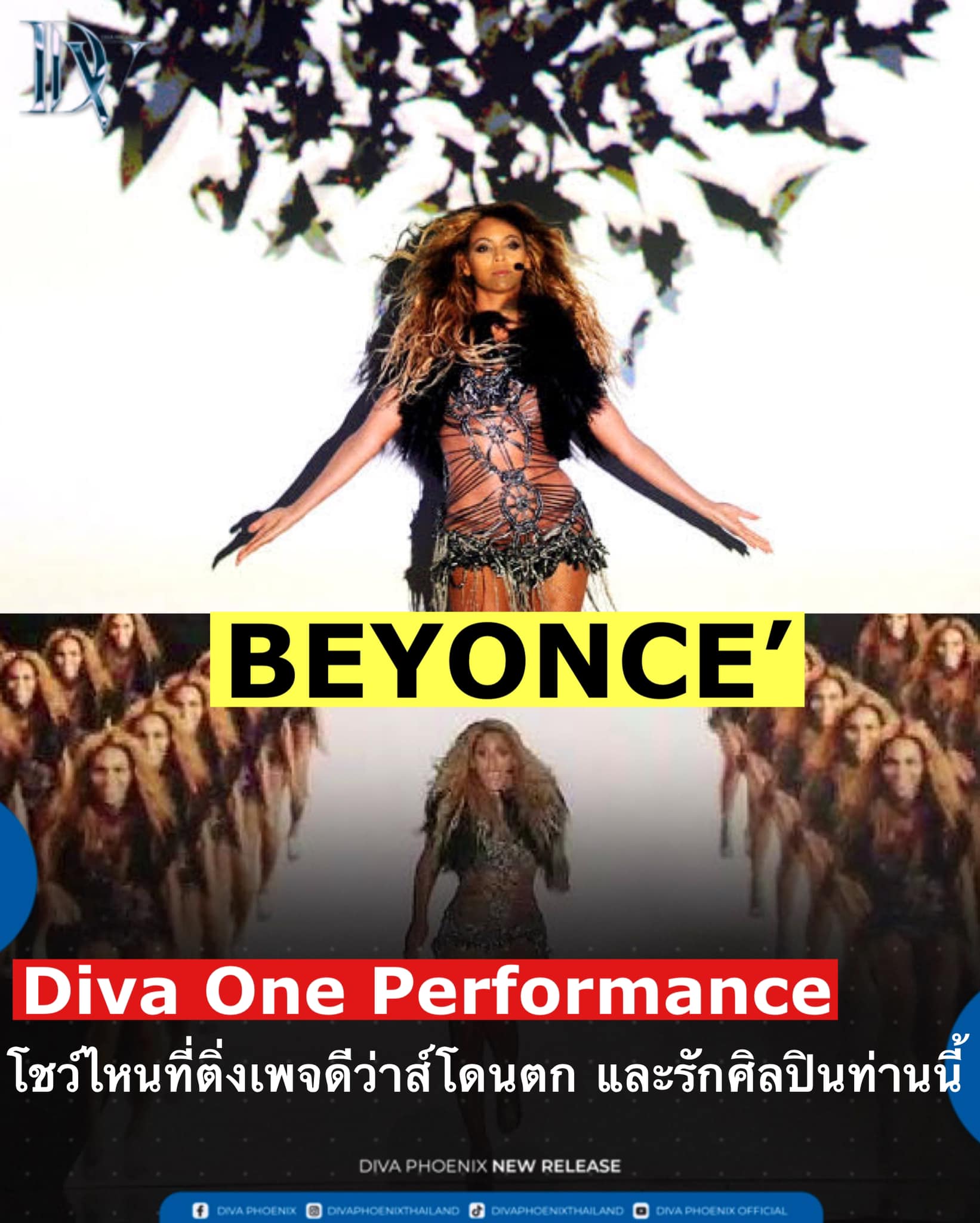 Diva - ช่วง Diva One Performance • ขอแค่ 1 โชว์ที่ทำให้หลงรักศิลปินท่าน ...