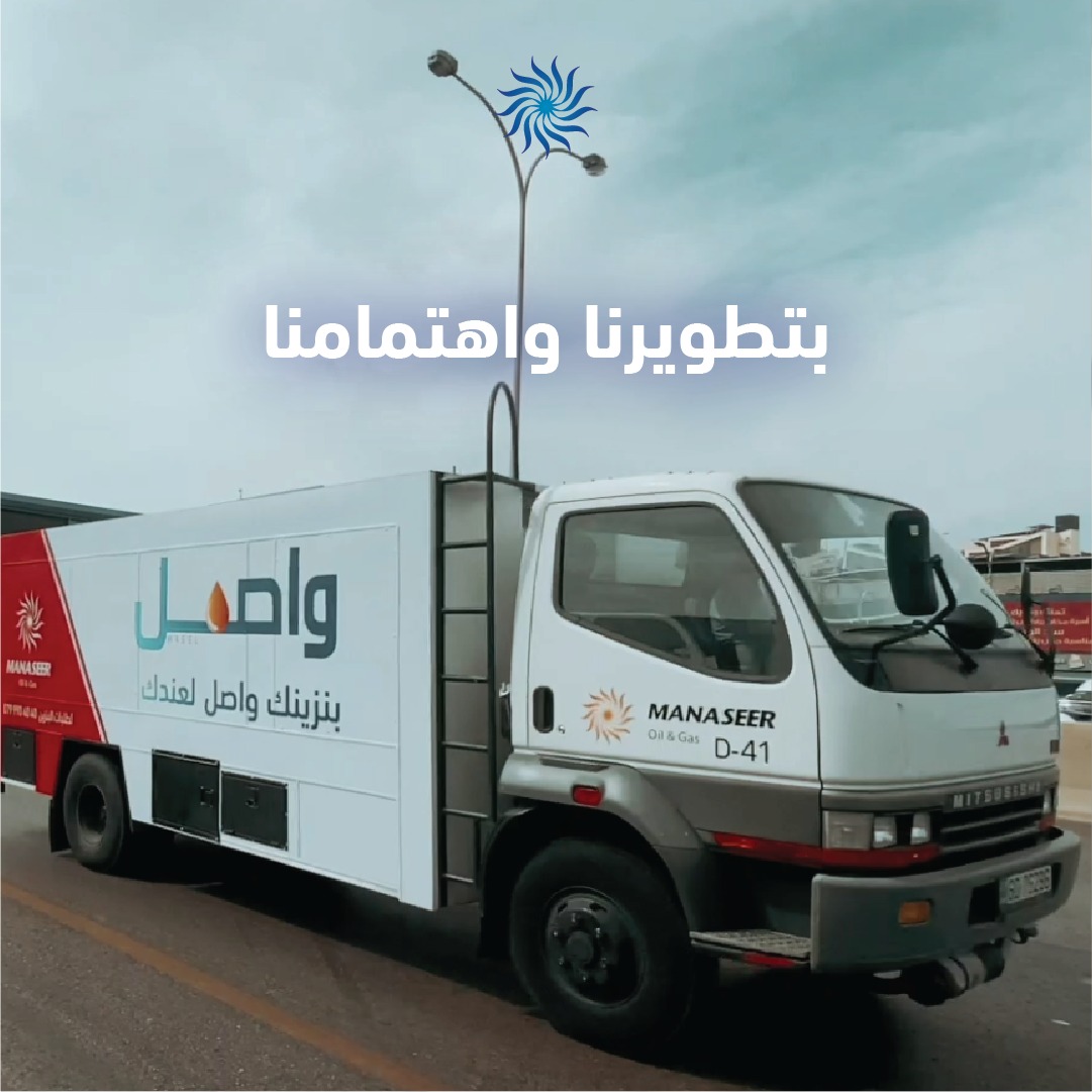 ‎Manaseer Group -... - Manaseer Group - مجموعة المناصير