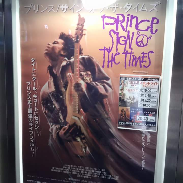 Prince's Sign 'o' the Times gets 4k UHD release in Japan