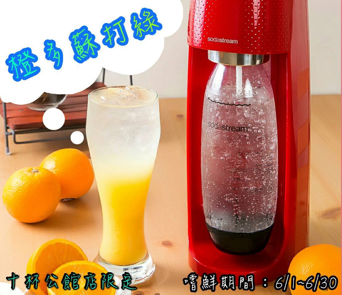 十杯 Spade Tea - 各位親愛的杯友，十杯即將推出限定飲品啦！ 食尚玩家的雜誌特別和十杯合作，推出...