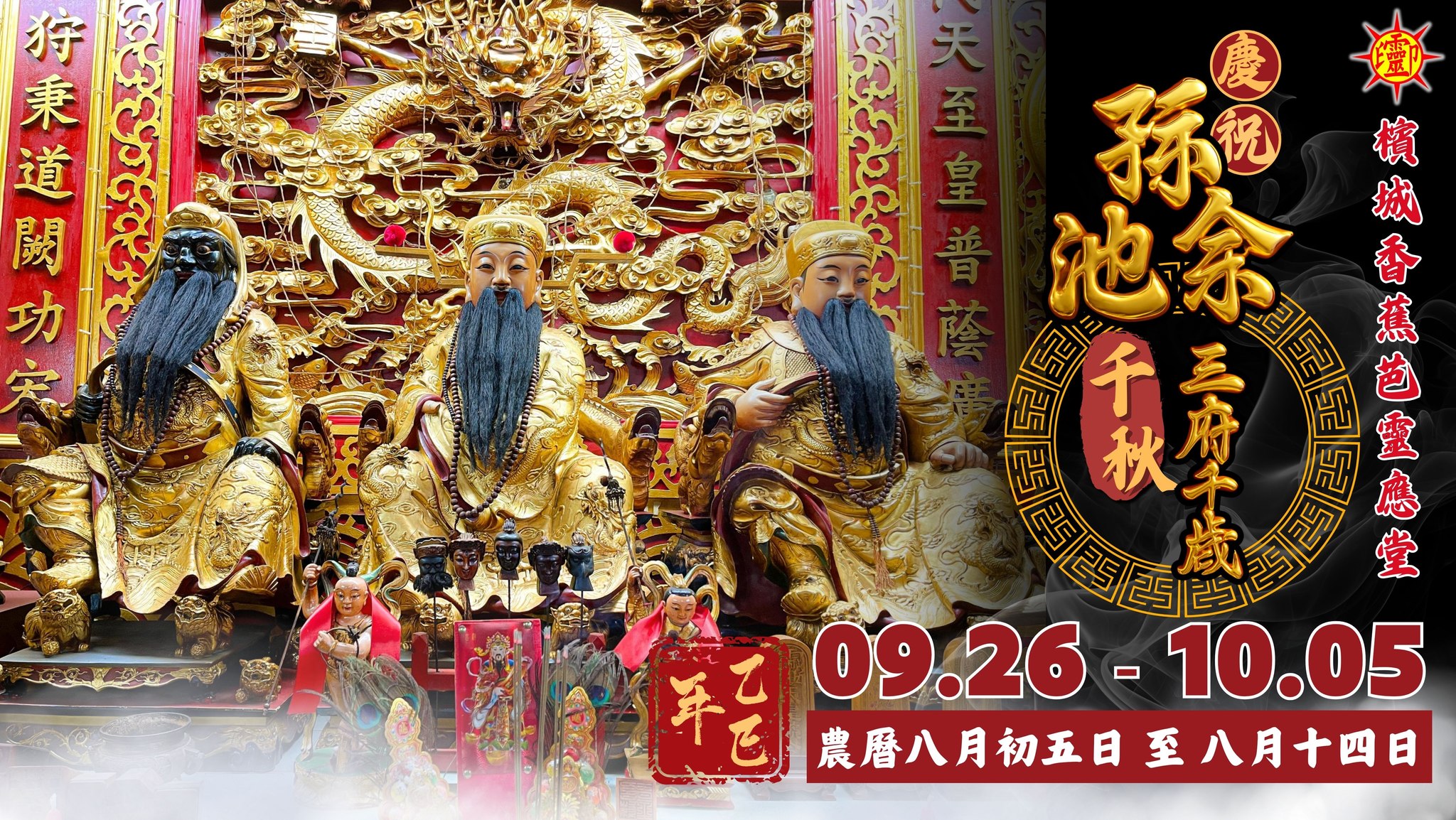 令門神像 Ling Men Art Gallery - 神像[招财五营阴军] 尺寸[4寸高 ] 材質[手工雕刻樟木全木神像金身] 款式 [站款 ...