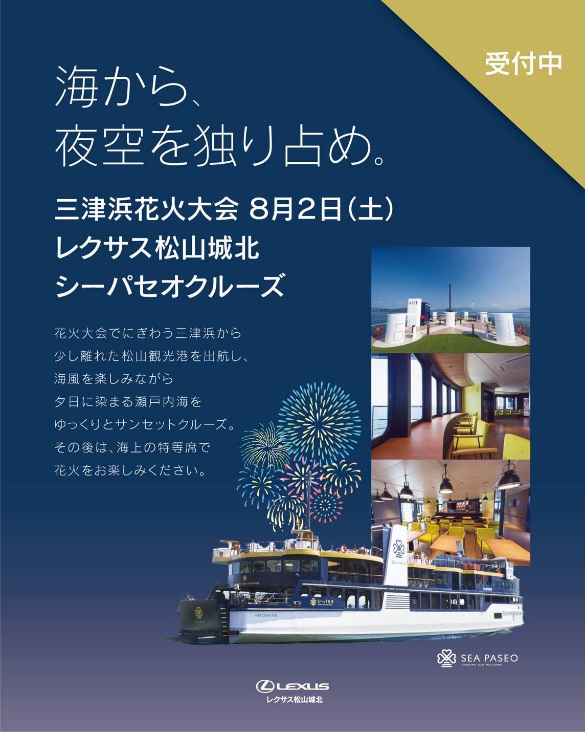 レクサス松山城北 - 【期間限定：LEXUS CARD ポイントプレミアムキャンペーン】 こんにちは。レクサス松山城北です。ただいま、レクサス ...