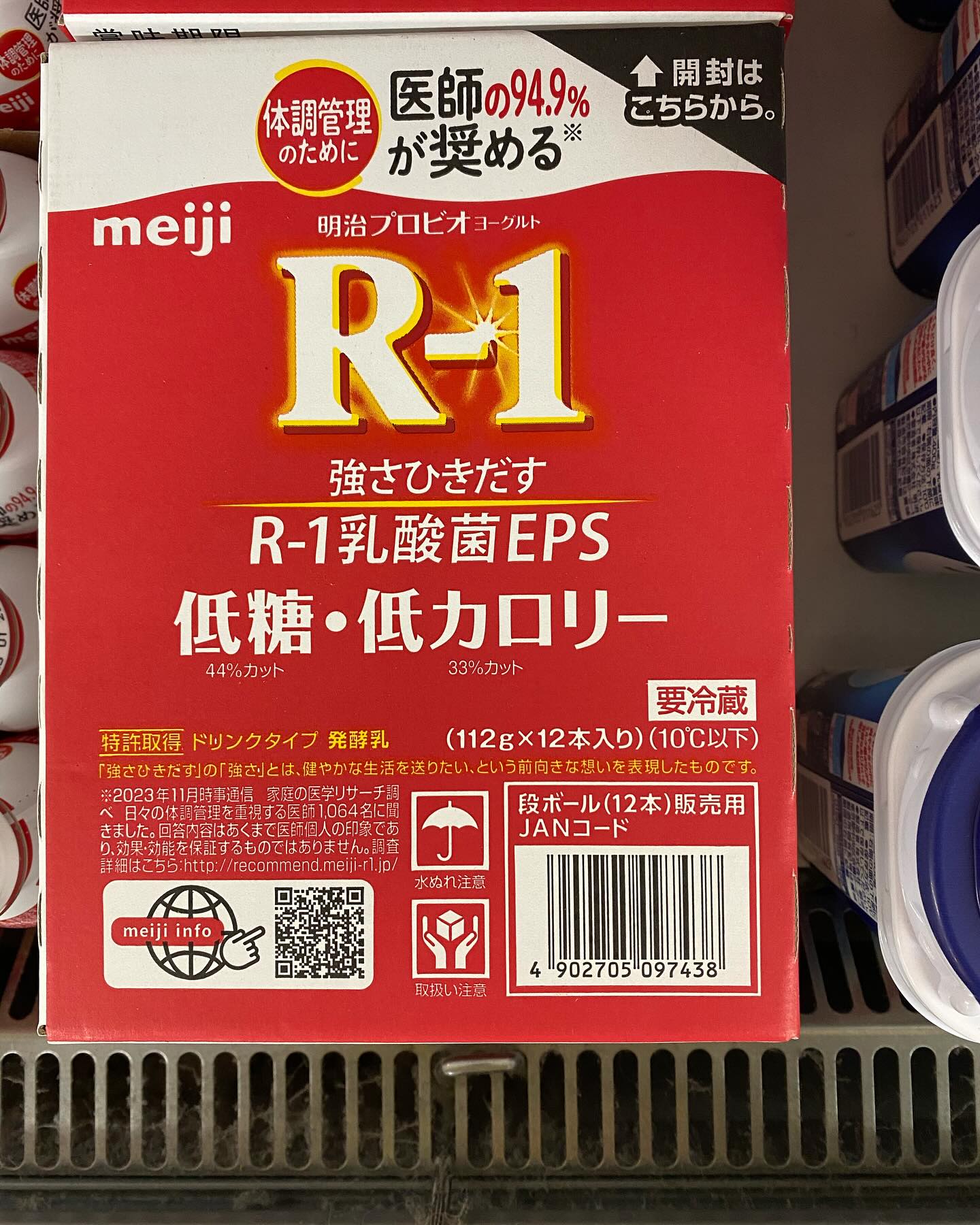 インフル r 1