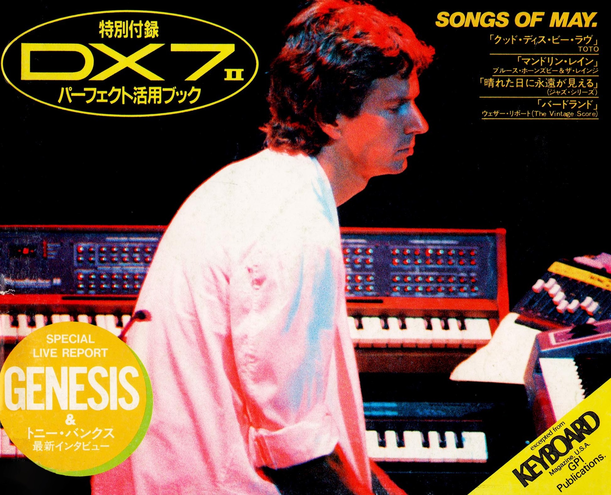 A May 1987 issue of Keyboard Magazine, featuring Tony Banks on the 
