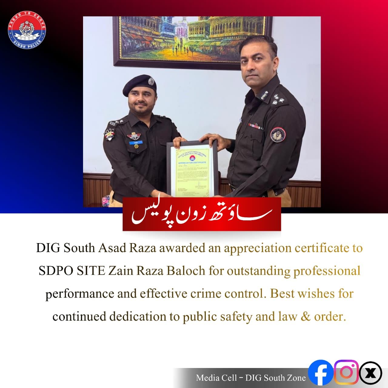 Media Cell - DIG South Zone | Karachi