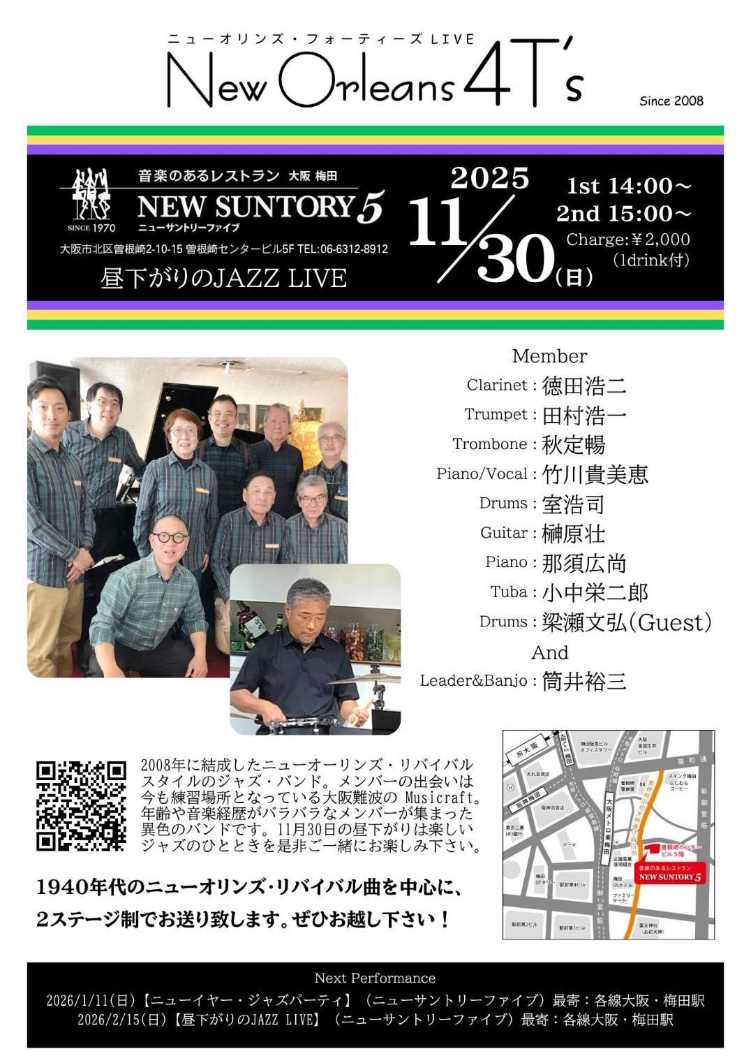 New Orleans 4T's ニューオーリンズ フォーティーズ