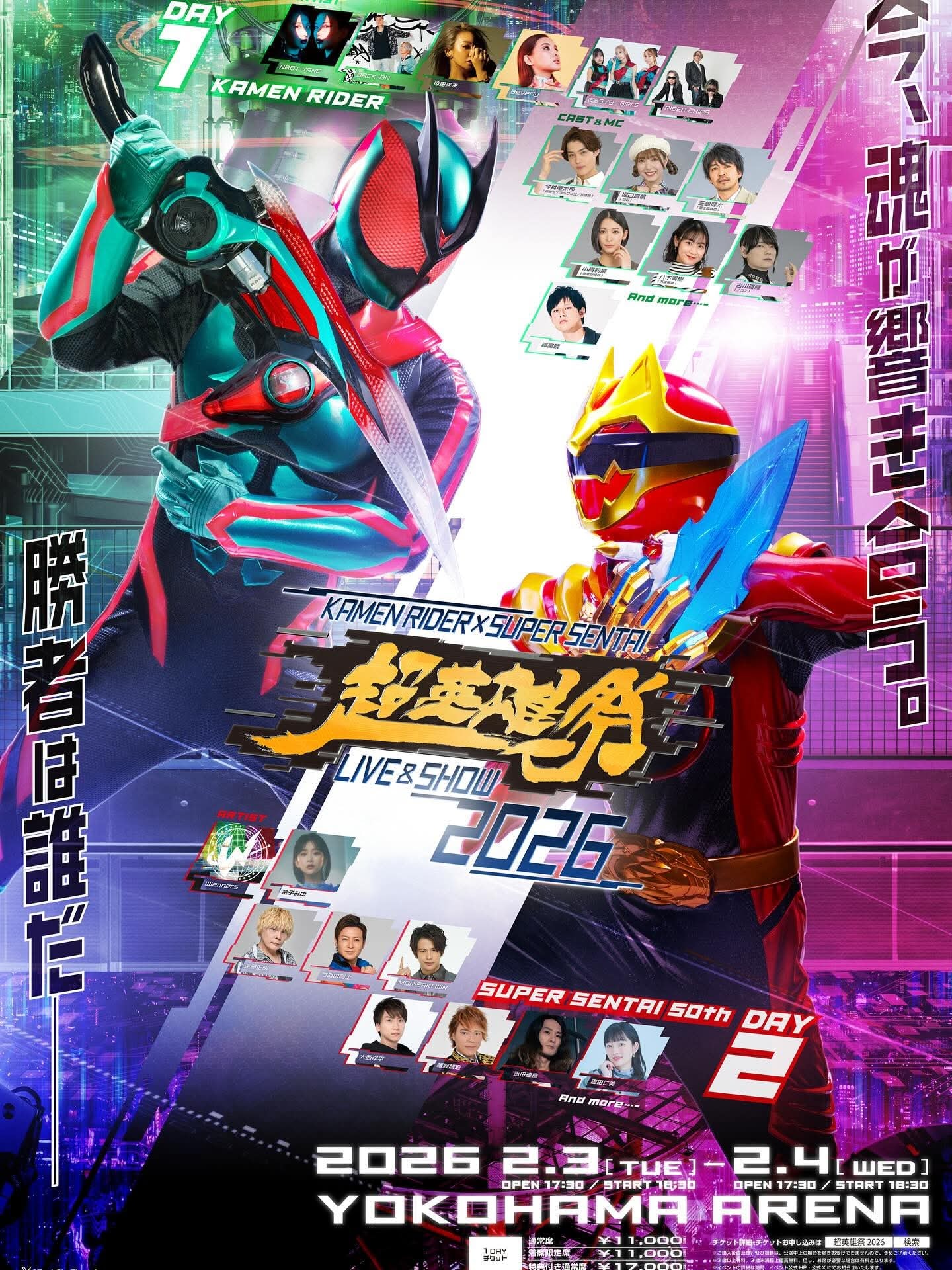 KAMEN RIDER×SUPER SENTAI LIVE&SHOW 2026 #supersentai #kamenrider