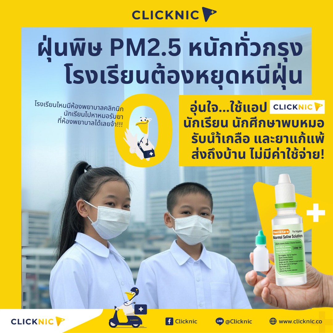 Clicknic - ร่วมด้วยช่วยกันครับคนไทย!!... | Facebook