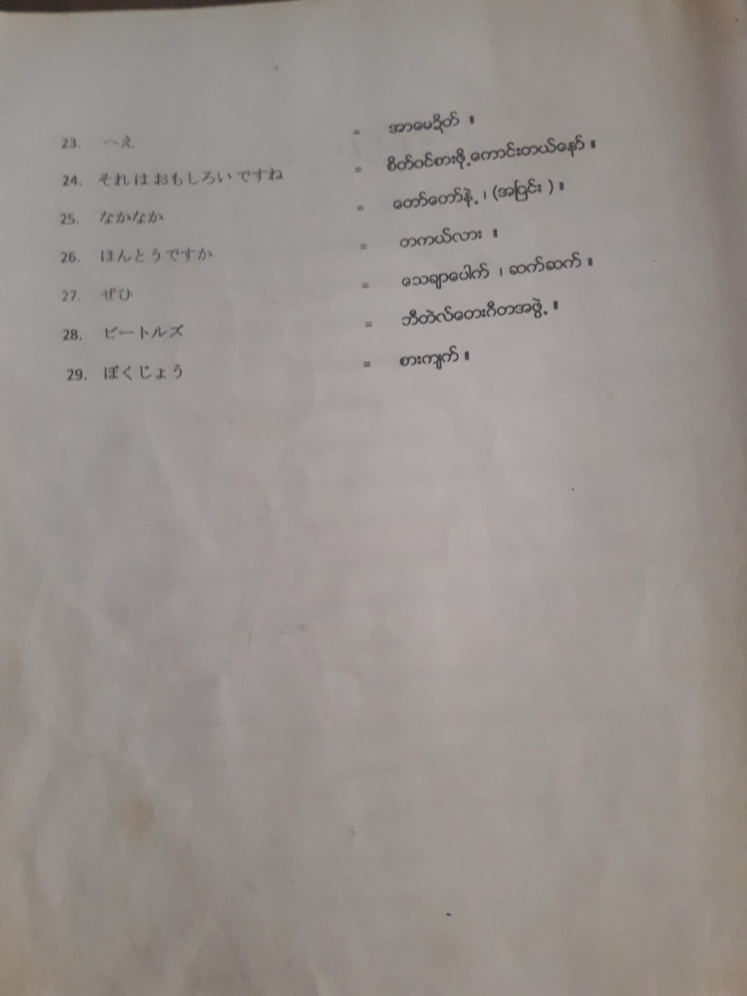 KHM Japanese Language