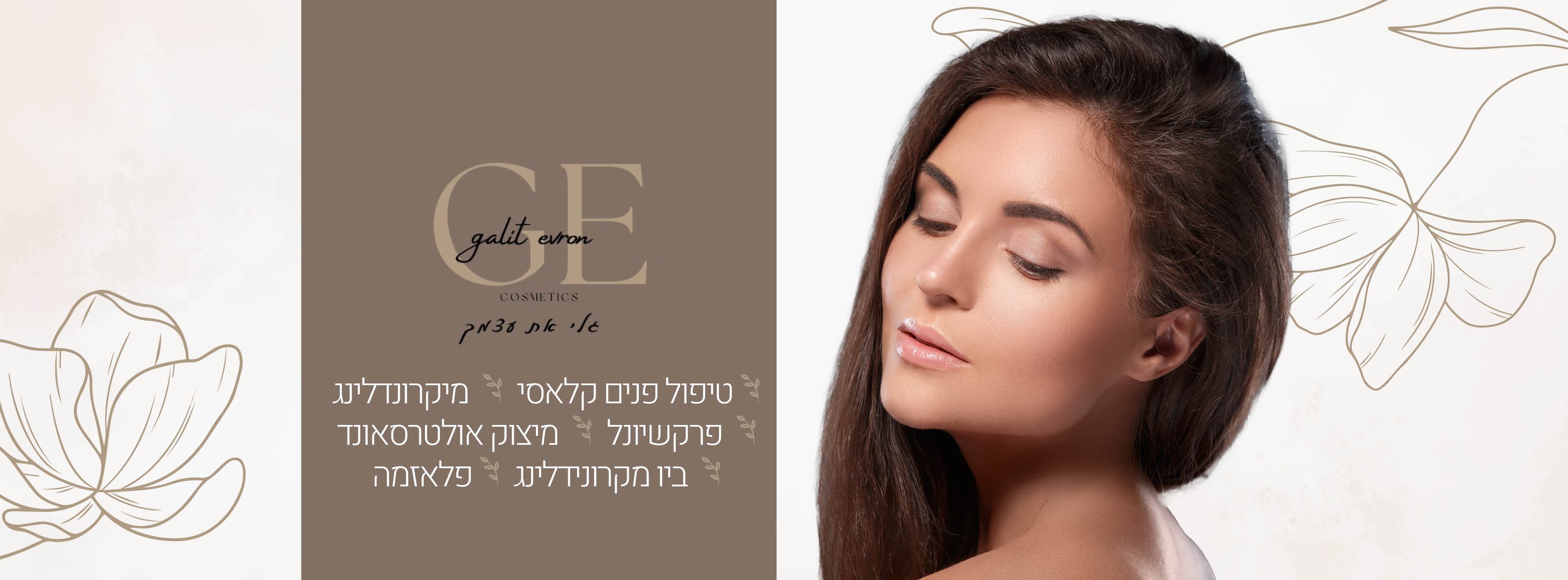 ‎קסם האדמונית - עיצוב... - קסם האדמונית - עיצוב אירועים