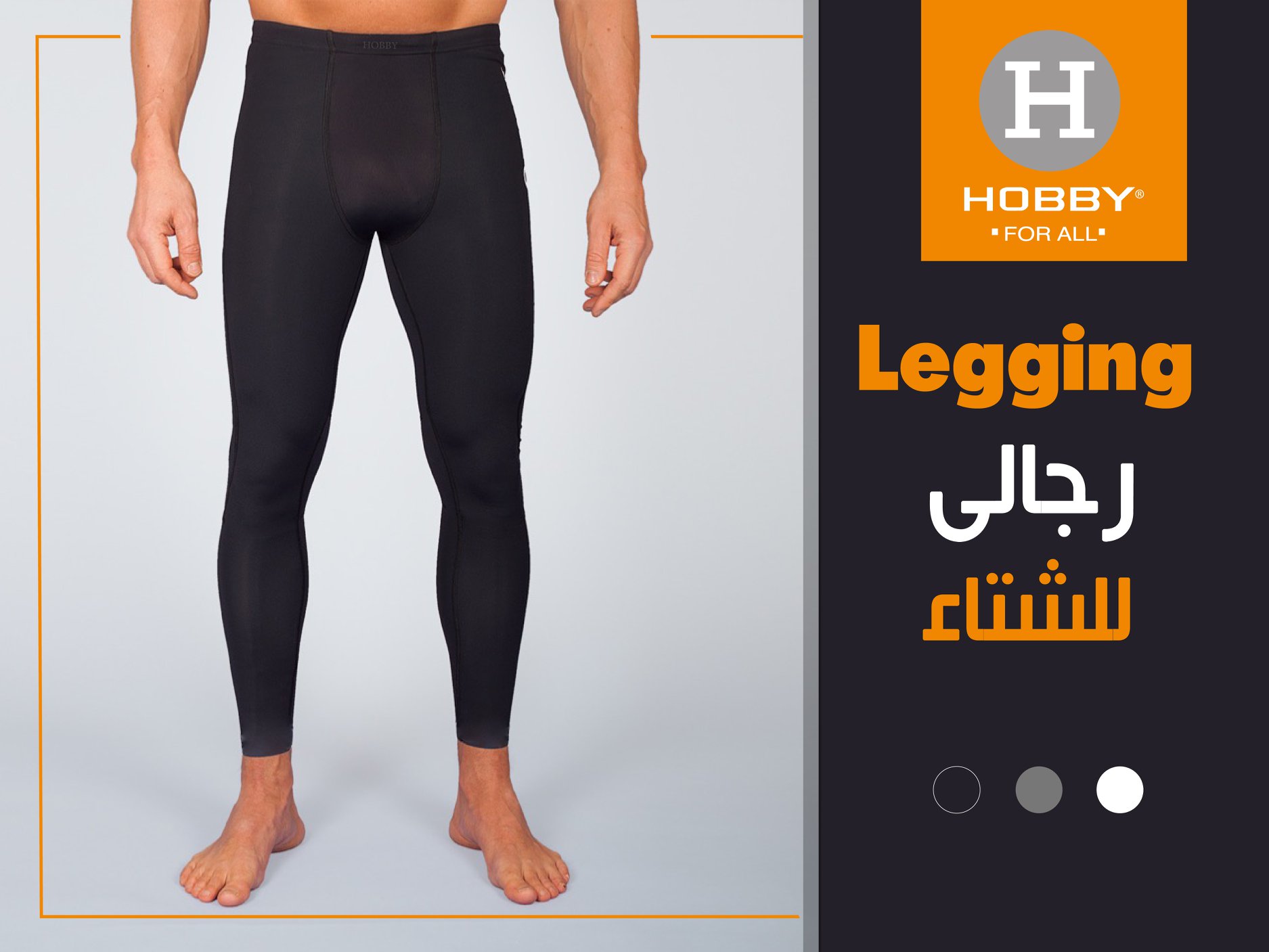 HOBBY - لكل الرجالة اللي سقعانين في الشتا ، الليجن...