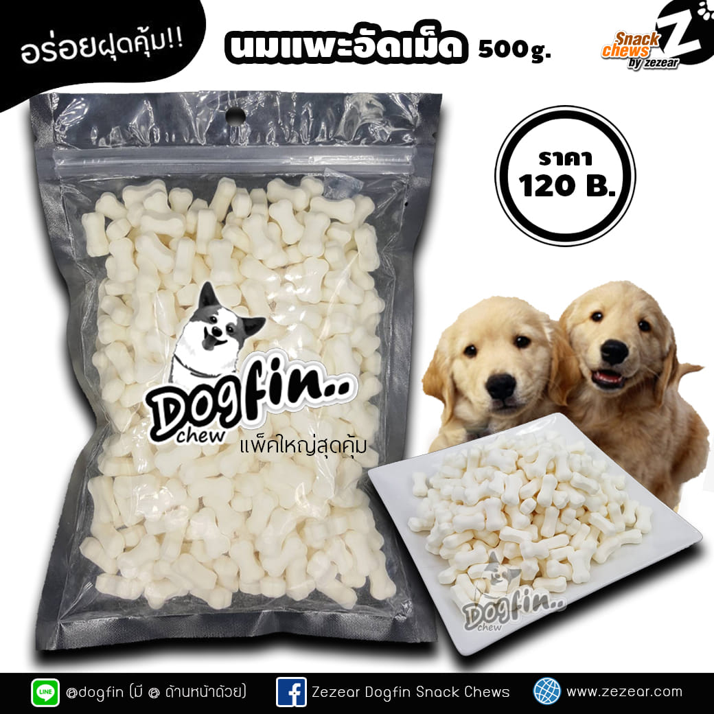Dogfin Club - 🍶นมแพะอัดเม็ด🍶 😋 บรรจุ 500 กรัม 🤗 ราคา...