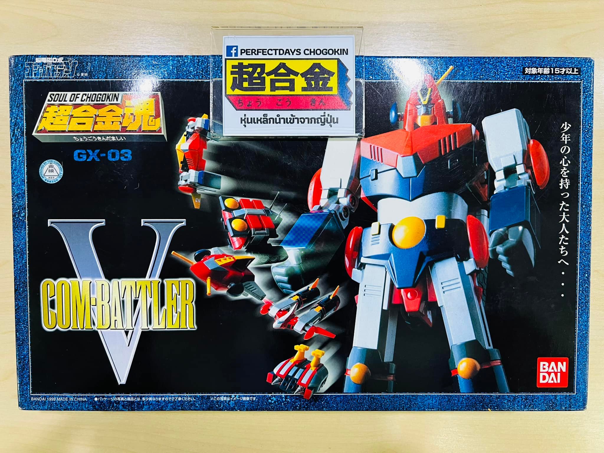 หุ่นเหล็ก SOC GX-03 Combattler V... - Perfectdays Chogokin | Facebook