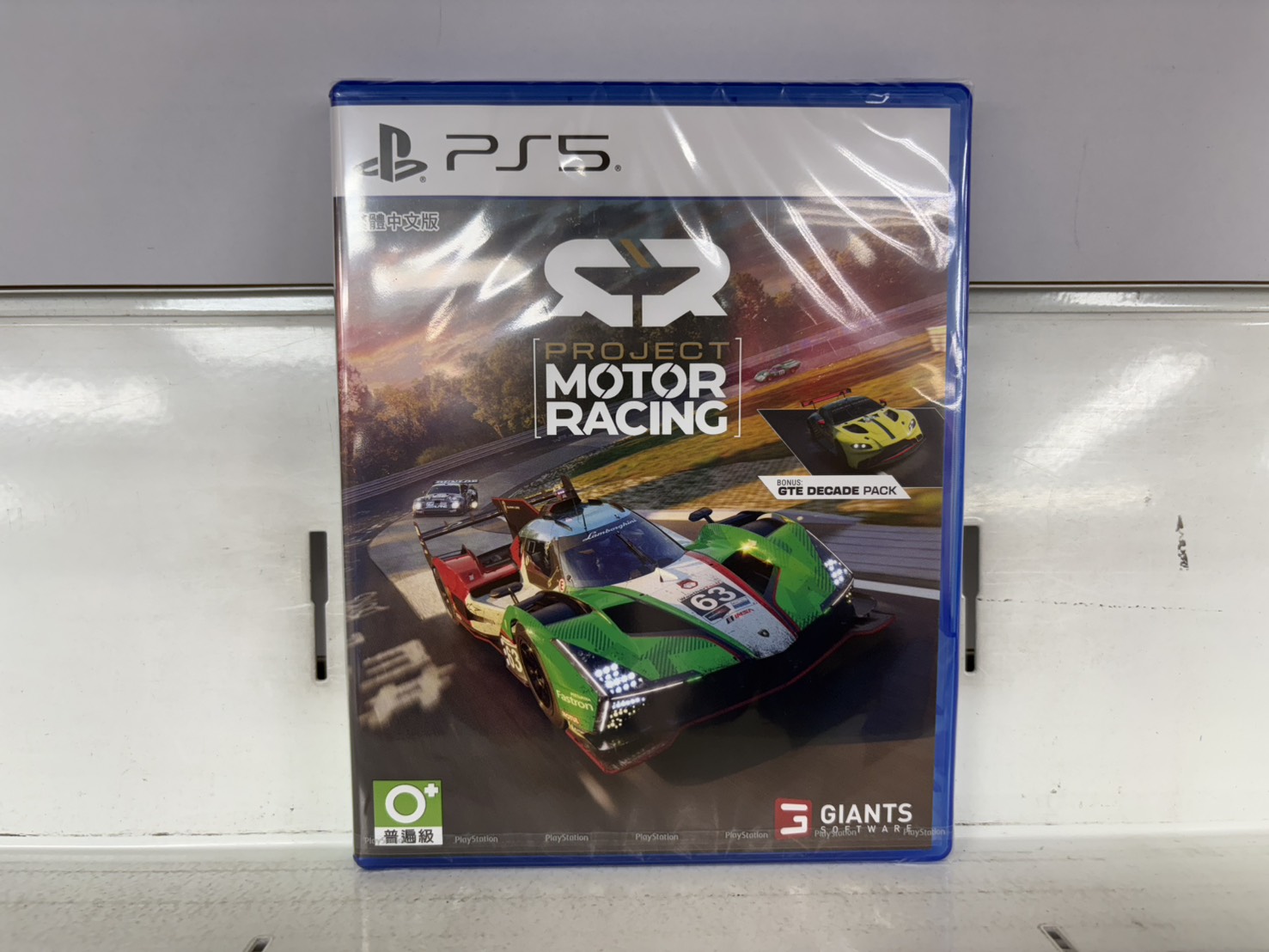 地下街軟體世界 - 🏎️PS5《Motor Racing》全新到貨！速度玩家看這裡！ 極致的速度感、逼真的賽道還原、震撼的引擎音效，再加上 ...