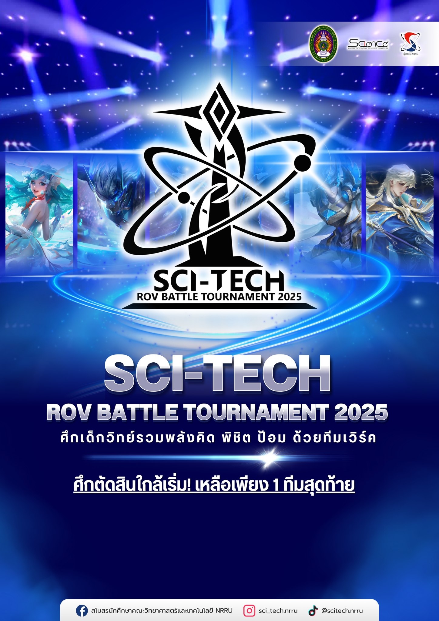 🎮🔥 SCI-TECH... - สโมสรนักศึกษาคณะวิทยาศาสตร์และเทคโนโลยี NRRU | Facebook