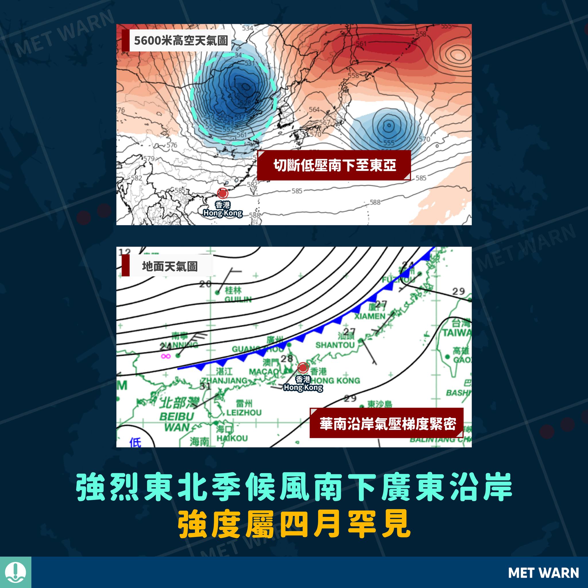 MET - 過去數小時，本地風力明顯增強。目前本港普遍吹強風，離岸海域和高地間中吹烈風。 八個風球參考測風站中，已有四站錄得強風，當中長洲一度 ...