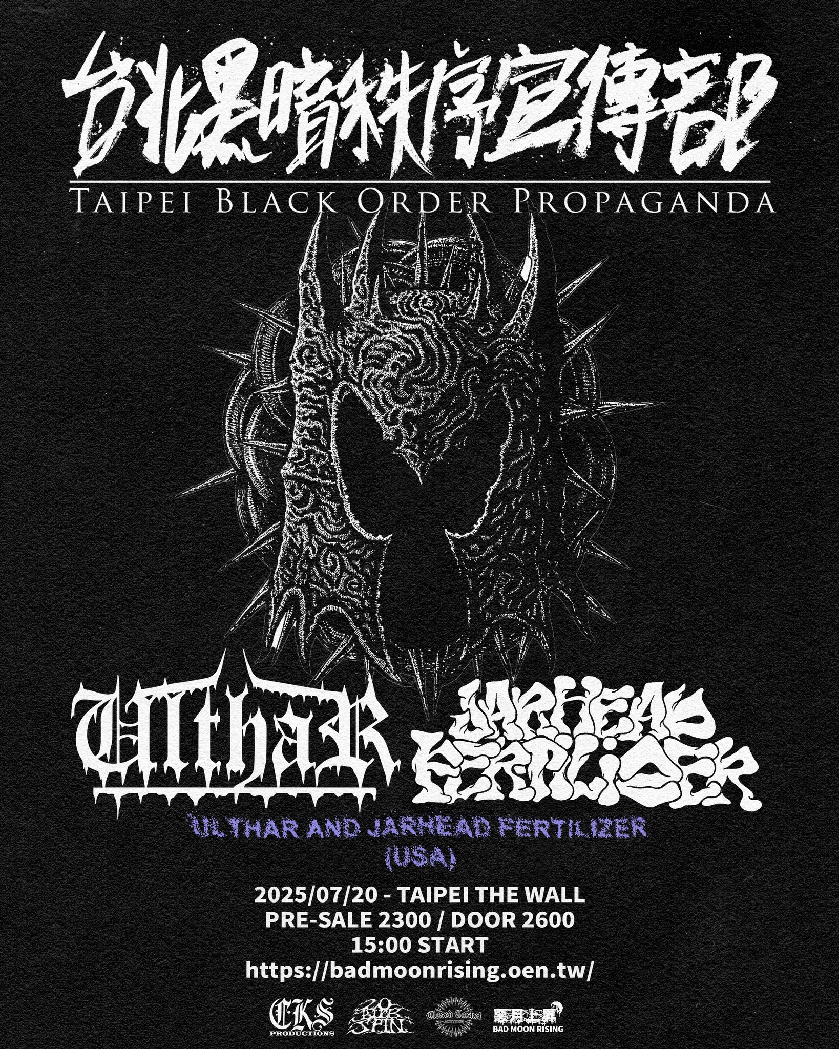 Bad - [English Below] Taipei Black Order Propaganda 台北黑暗秩序宣傳部 Alcest ...