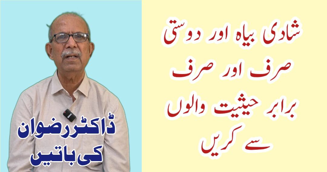 Dr. Rizwan