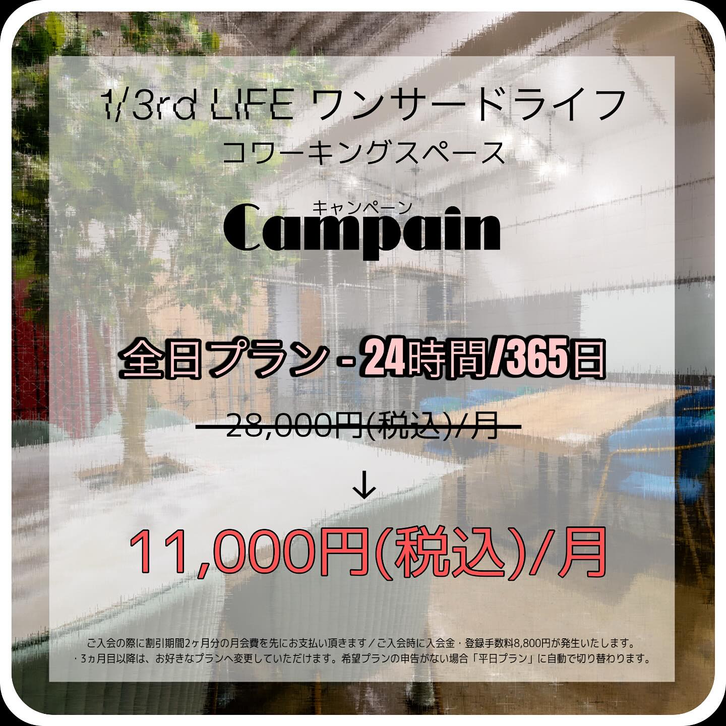 1/3rd Life - ワンサードライフ - | Chiyoda-ku Tokyo