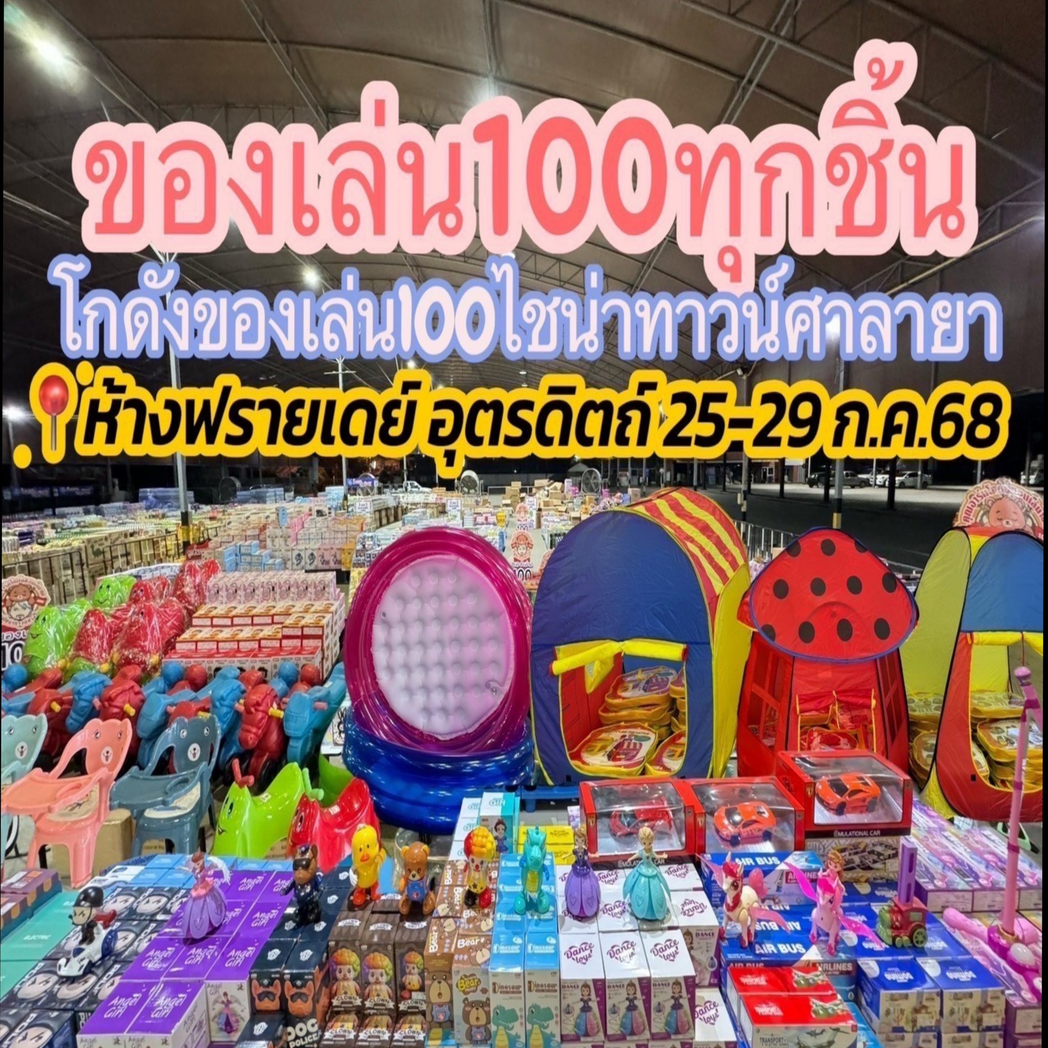 อุตรดิตถ์ 24 ชั่วโมง added a new photo. - อุตรดิตถ์ 24 ชั่วโมง