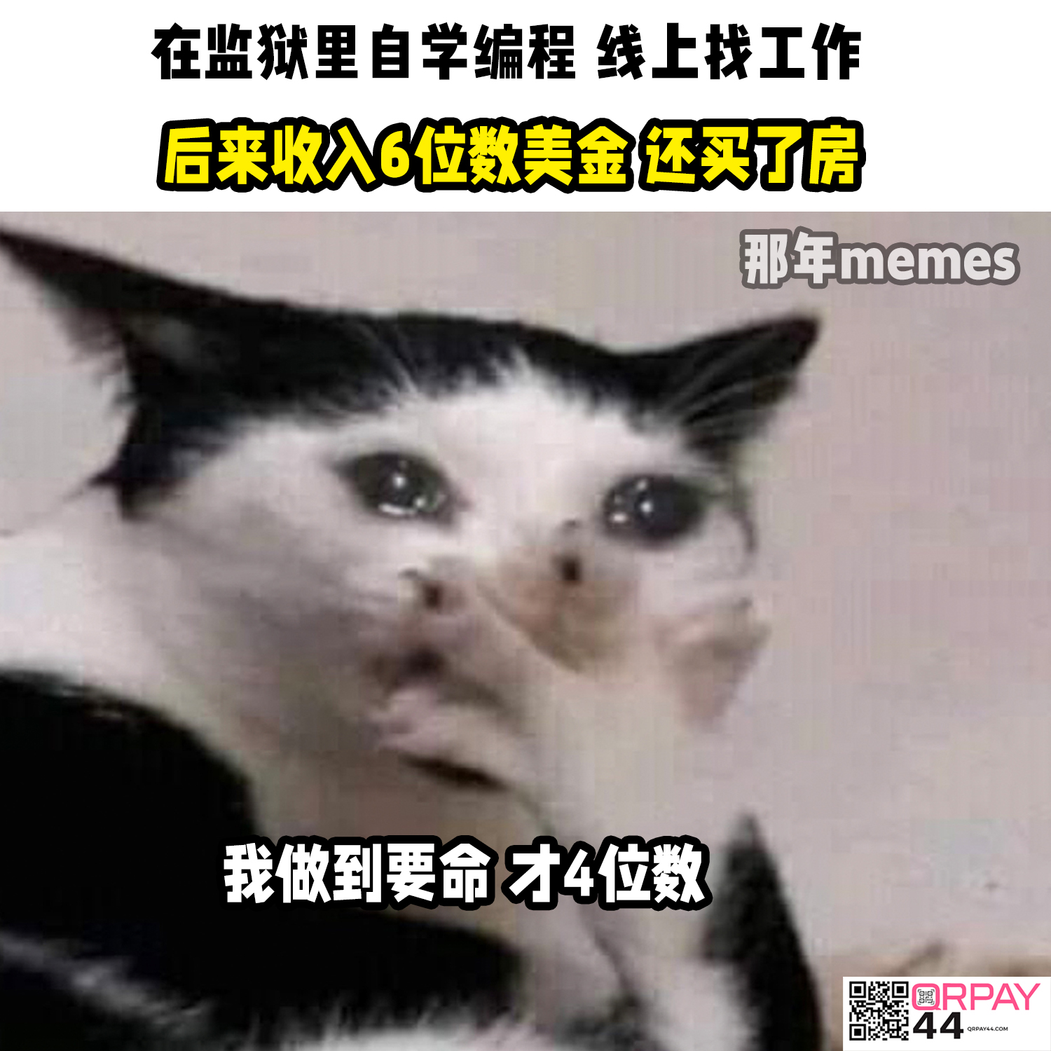 那年memes - 🤡 | Facebook