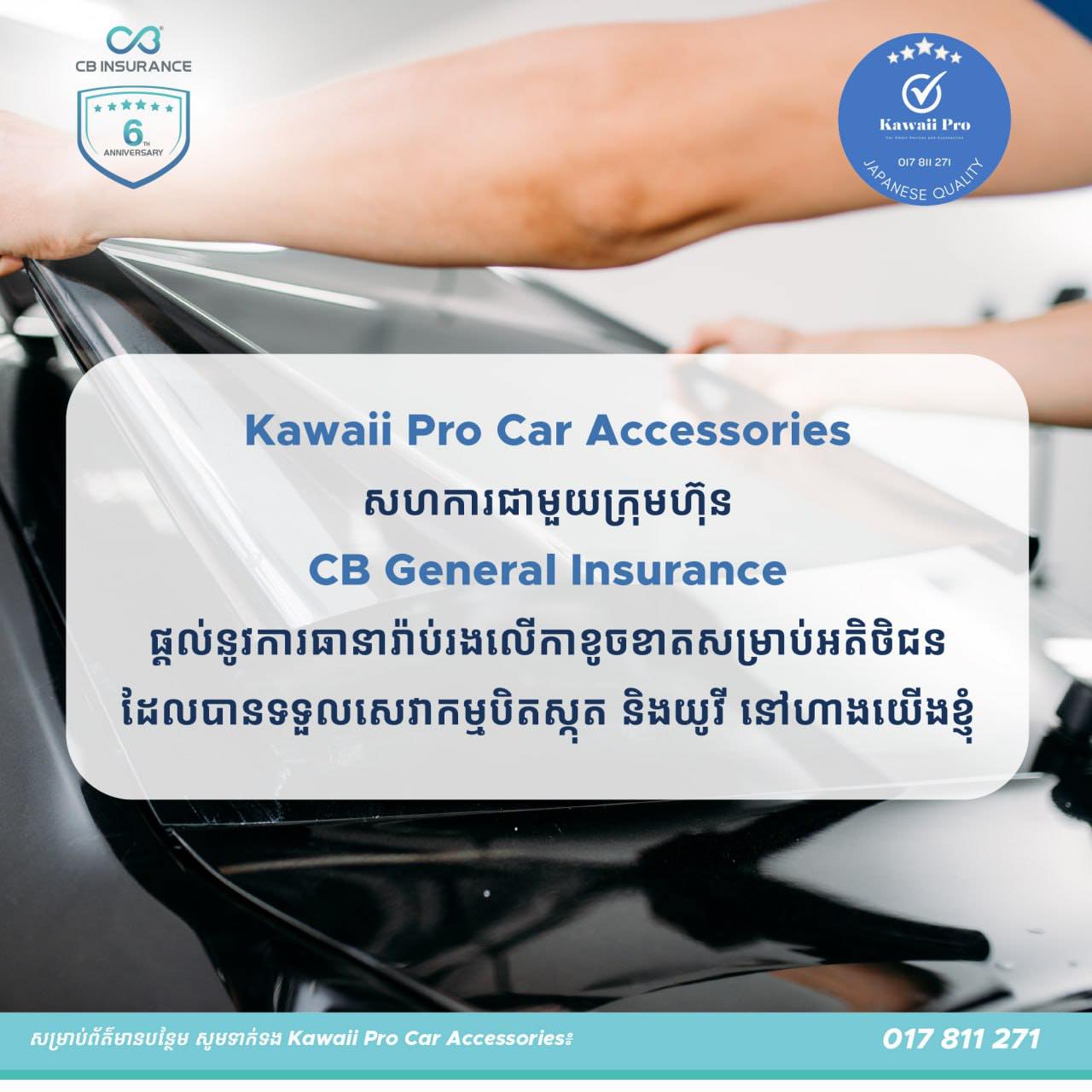 CB General Insurance Plc. | Phnom Penh