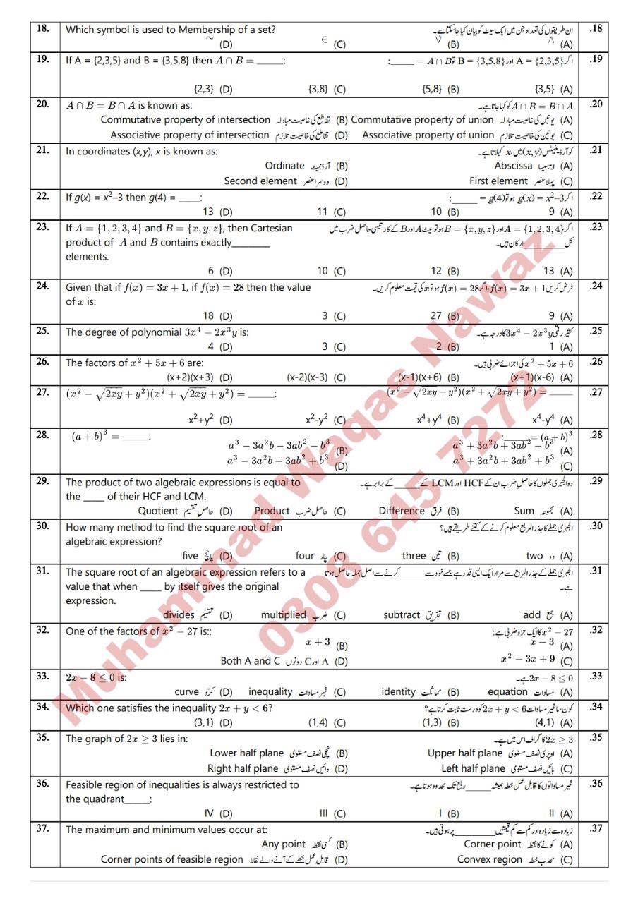 9th Class Math Full Book Most... - Muhammad Waqas Nawaz | Facebook
