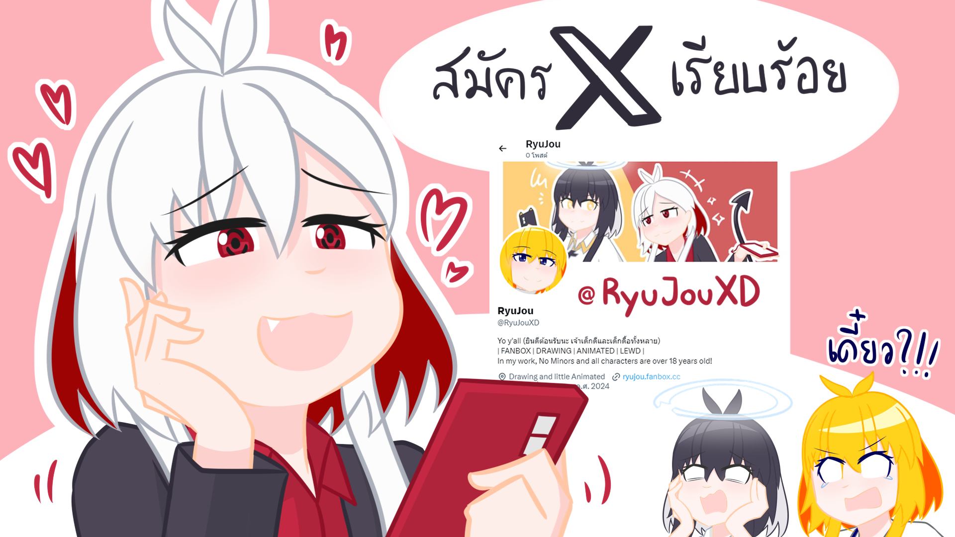 RyuJou - (>‿