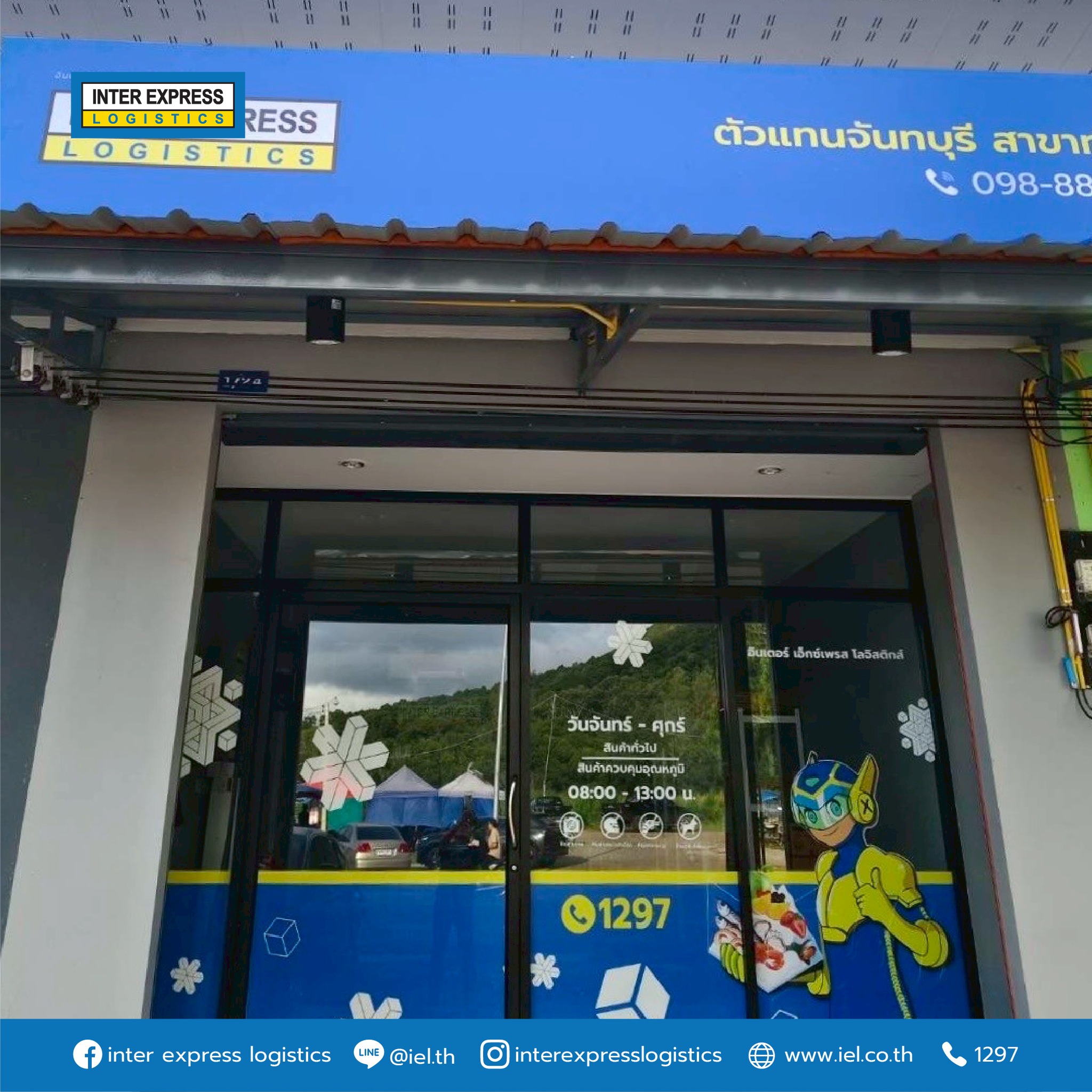 Inter Express Logistics ขนส่งสินค้าทั่วไป แช่เย็น แช่แข็ง ด่วนทั่ว ...