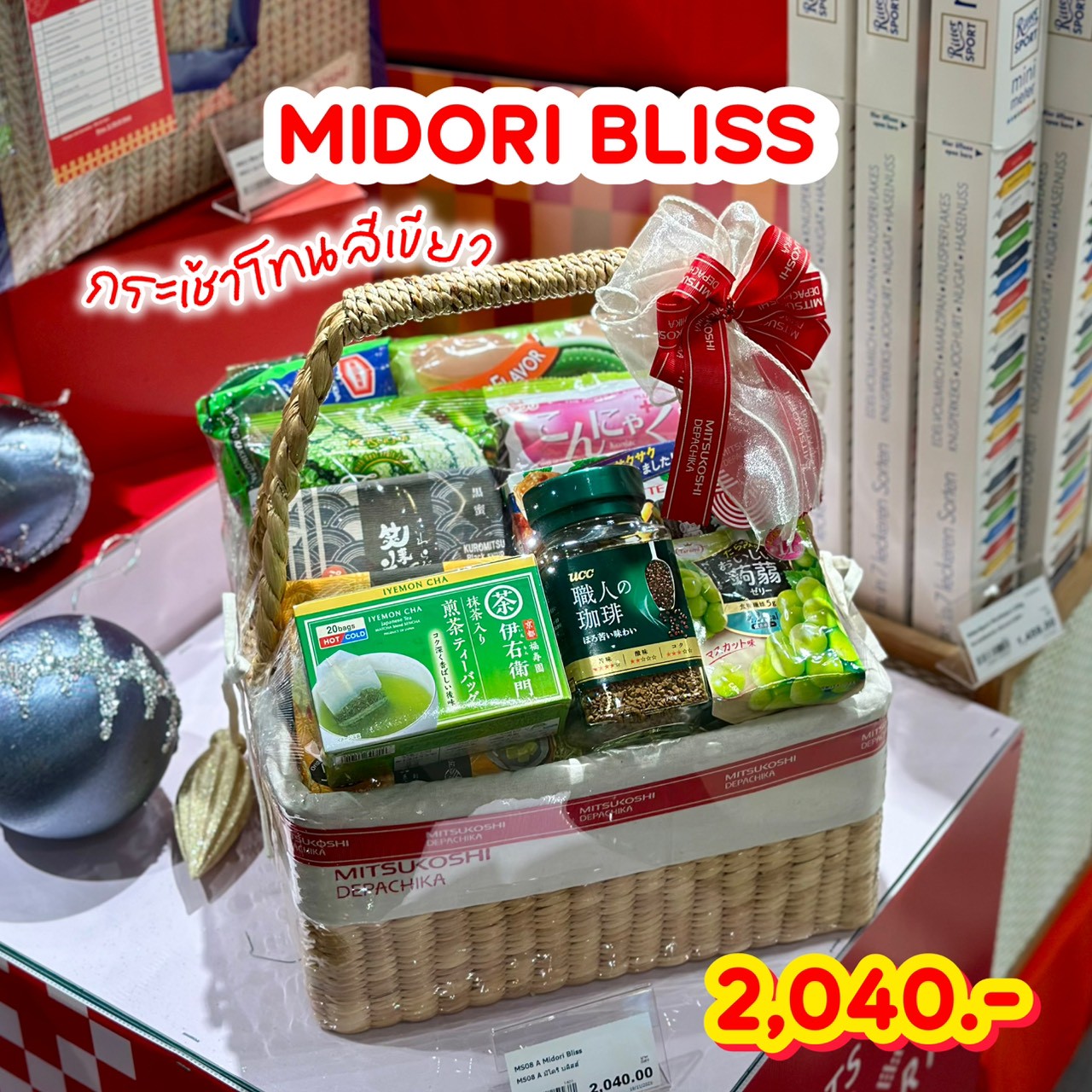 รู้ยัง - 🎉🌟 Midori Bliss กระเช้าโทนสีเขียว 👉🏻 MITSUKOSHI DEPACHIKA, One ...