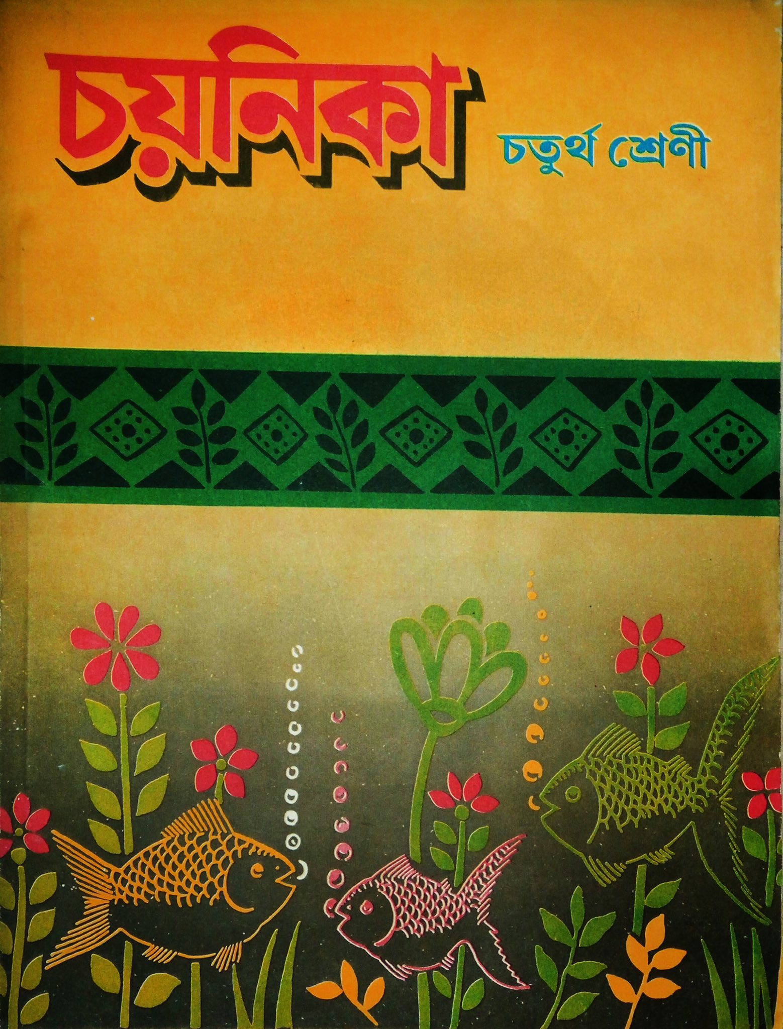 Book Hunter BD