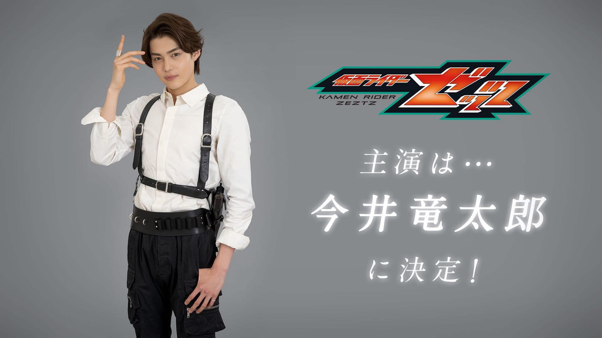 KAMEN RIDER ZEZTZ CAST REVEALED:... - Aria The 14th Rider | Facebook