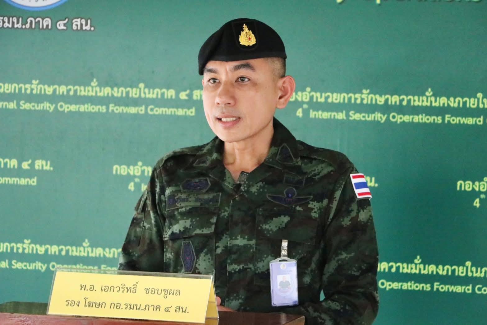 ชายแดนใต้ - 💢 กอ.รมน.ภาค 4 สน. เผยความคืบหน้าคดี... | Facebook