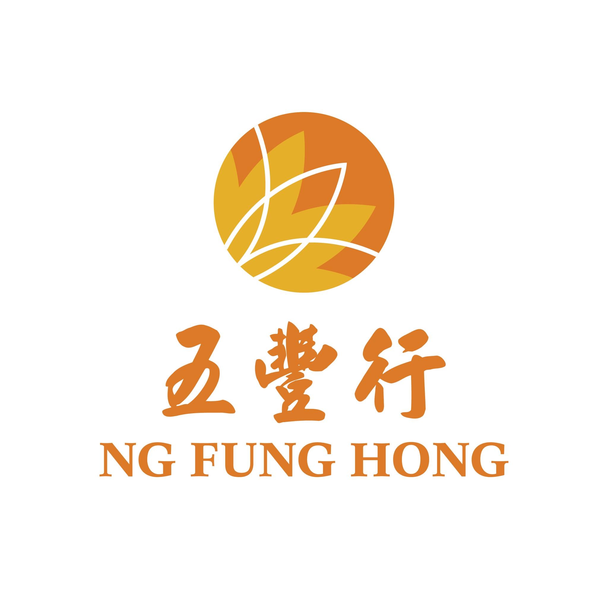 五豐 Ng Fung