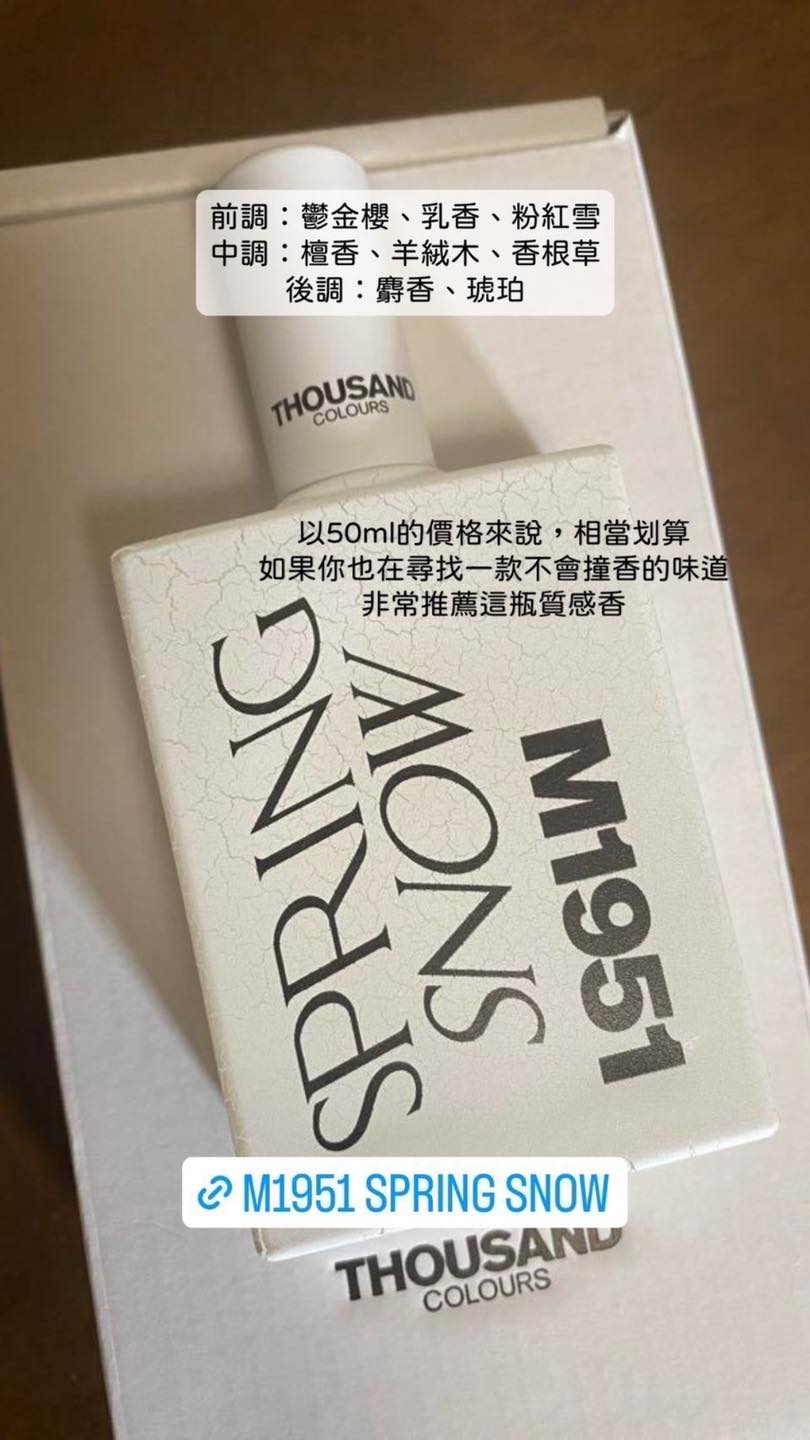 THOUSAND COLOURS M1951 SPRING SNOW 50ml THOUSAND COLOURS M1951