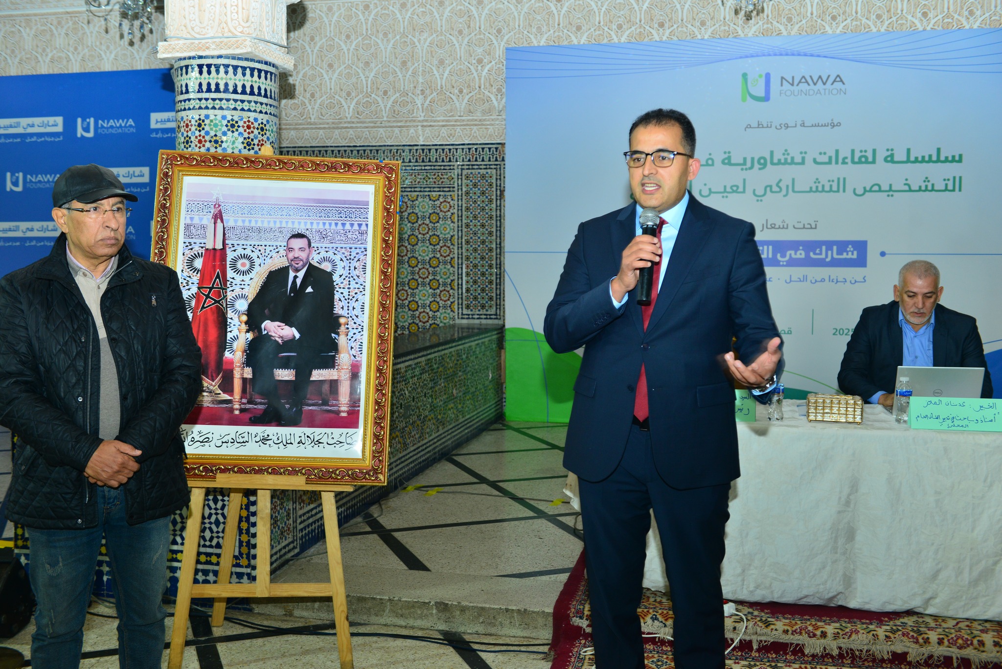 مؤسسة نوى Nawa Foundation | Casablanca